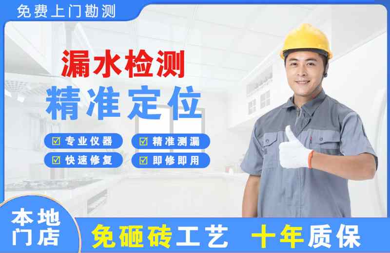 禹城漏水检测精准定位